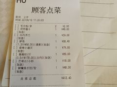 账单-双井轩(双井店)