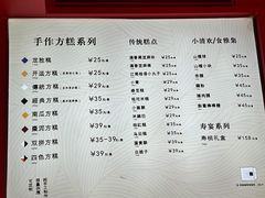 -阮大兴糕团(日月光中心店)