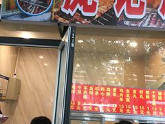 门面-庞记炸串