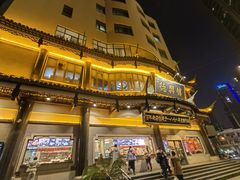 -德兴馆(广东路总店)