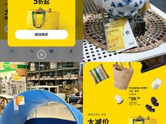 -宜家家居(高新商场店)