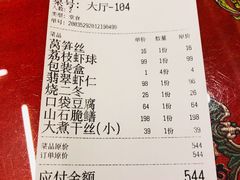 -玉华台饭庄(裕中西里小区店)