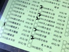 -情忆草原涮肉馆