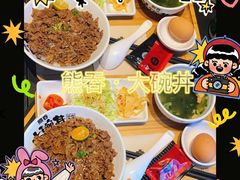 -熊吞·大碗丼烧肉饭(西市场嘉华店)
