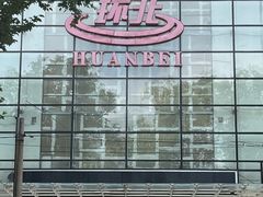 -南京环北服装批发市场