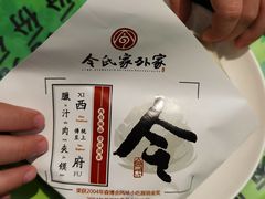 -令氏家外家周秦食府(高新店)