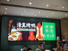 -紫光园(创始店)