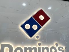 -达美乐比萨(建康路店)