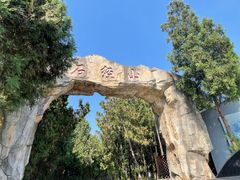 -石经山风景区