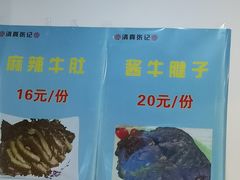 -张记炸串肠粉
