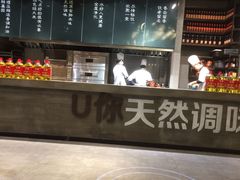 -U你·天然调味(南湖总店)
