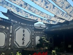 -璞真扎染博物馆