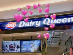 门面-DQ·蛋糕·冰淇淋(金鹰天地店)