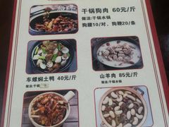 -陈廿二香肉馆