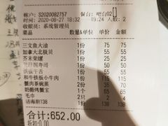 -大岛日本料理铁板烧(南通大饭店)