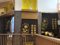 -老娘舅(富都广场店)