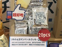 -TIAT DUTY FREE SHOP NORTH(羽田机场店)