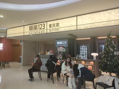 -顺风123(观音桥大融城店)
