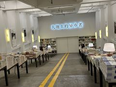 -先锋书店(五台山总店)