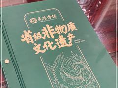 -民信老铺(华盖路店)
