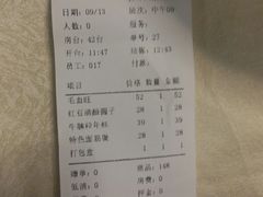 账单-阿莉餐厅(枣阳路店)