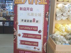 -周记炒货·山核桃·甘栗(武林店)