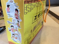 -王妈手撕烤兔