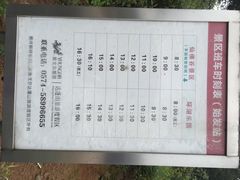 iphone_upload_pic-达蓬山旅游度假区