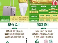 -百联奥特莱斯广场(武汉盘龙店)