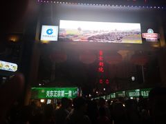 -正宁路小吃夜市