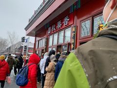 -秋栗香(地安门店)