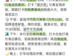-日照海滨国家森林公园