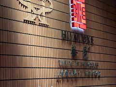 -上海衡山路十二号华邑酒店