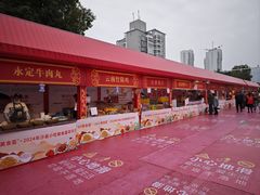 -沙县小吃文化城