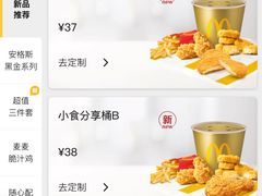 -麦当劳(科教城店)