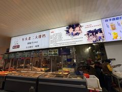 -车头老二大排档