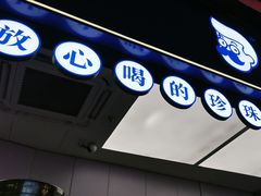 -煲珠公·老红糖珍珠奶茶(长宁龙之梦店)