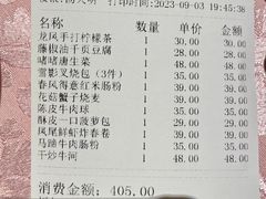 -囍凤楼·粤菜·点心·火锅(温特莱店)
