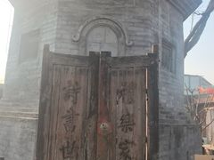 -正阳书局(西四南大街店)