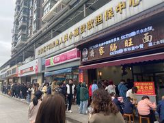 -蒋家肠旺面馆老店(合群路店)