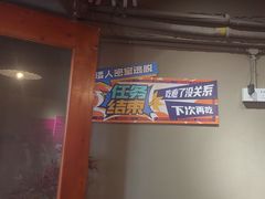 -567·密室逃脱(大良店)