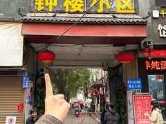-赵记素斋·绿豆馅饼(钟楼小区店)