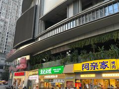 -日月光中心广场