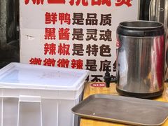 -回味黑鸭煲·始于2006(万松园店)