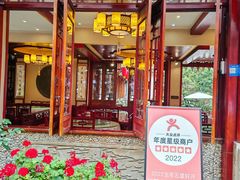 -华冠悠岚·庭院餐厅(青城后山店)