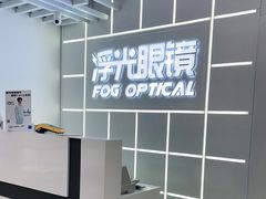 -浮光眼镜·蔡司视觉合作·数字验配中心(陆家嘴店)