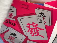 -合景·悠方(成都店)