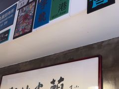-肥汁米蘭香港米线(宁波路总店)