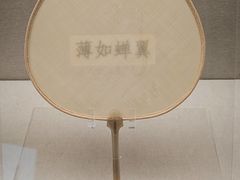 -中国扇博物馆