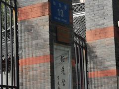 -伯先公园